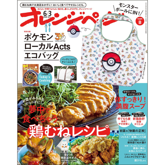 Pokémon Local Acts Eco Bag Type B