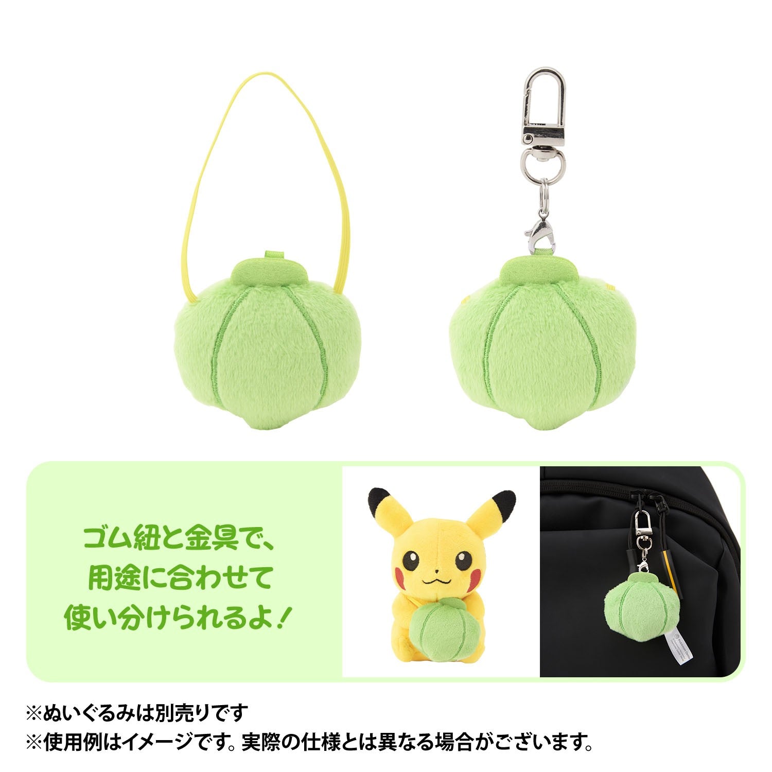 Pokémon Lum Berry Held Item Mini Mini Mascot