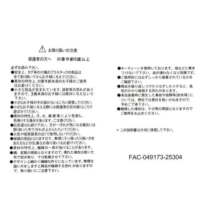 [預購優惠至1/13]日本限定｜Winnie the Pooh Plush Keychain