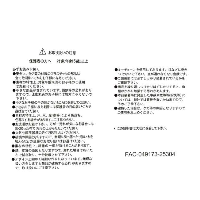 [預購優惠至1/13]日本限定｜Piglet Plush Keychain