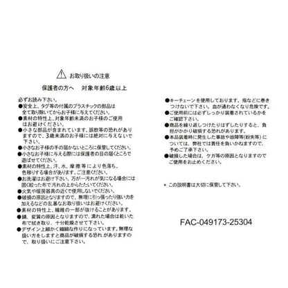 [預購優惠至1/13]日本限定｜Piglet Plush Keychain