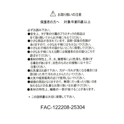 [預購優惠至1/13]日本限定｜Marie Plush Sakura Highlight