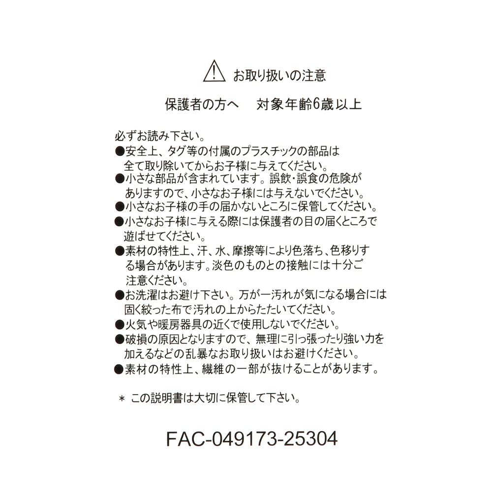 [預購優惠至1/13]日本限定｜Stitch Plush (Sakura Highlight) — Disney Sakura Collection 2026