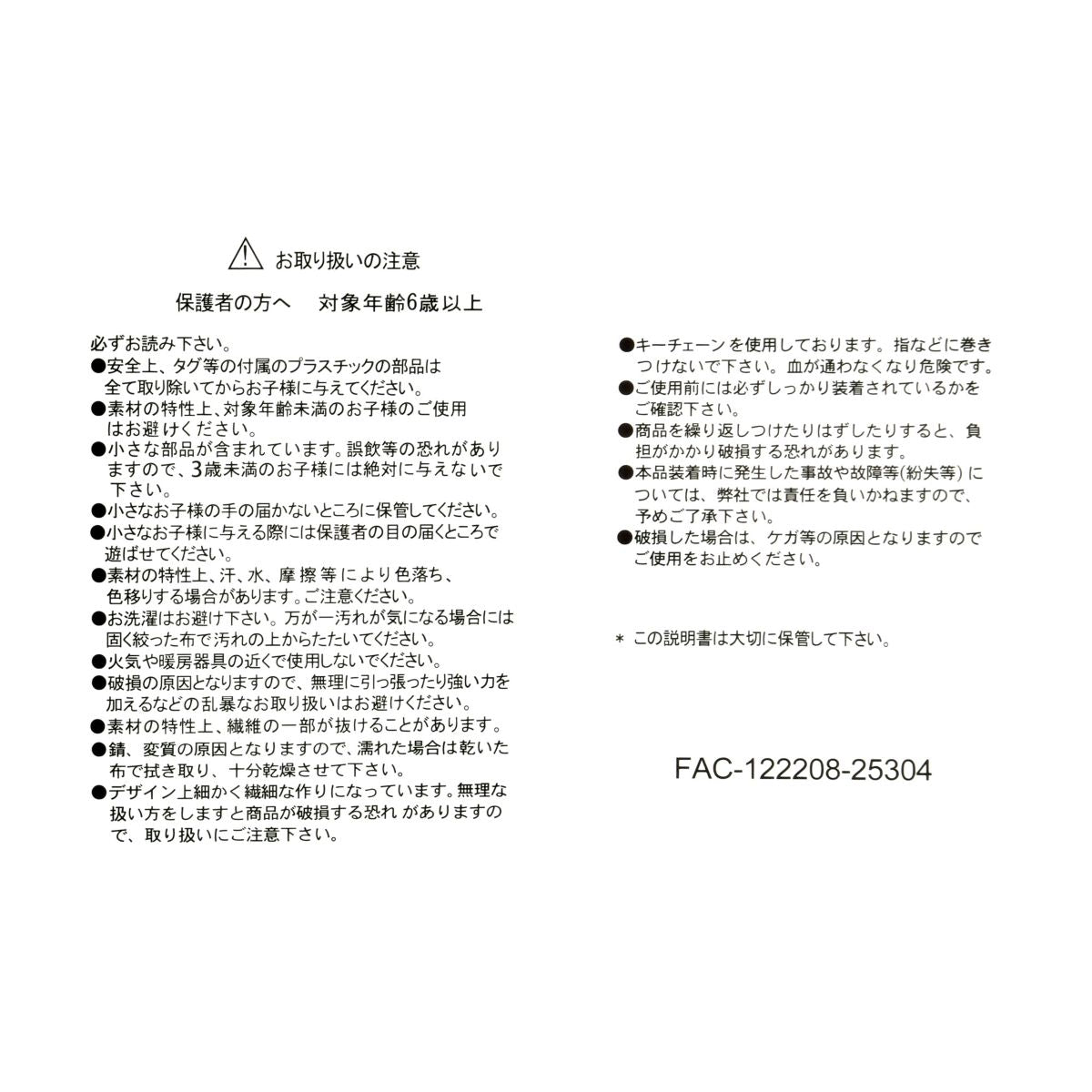 [預購優惠至1/13]日本限定｜Marie Plush Keychain Sakura Highlight