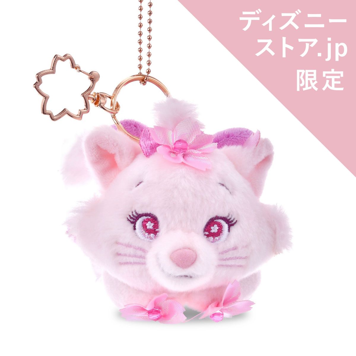 [預購優惠至1/13]日本限定｜Marie Plush Keychain Sakura Highlight