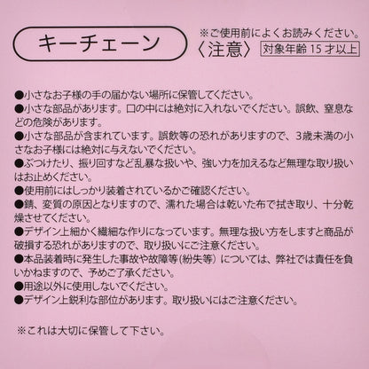 [預購優惠至1/13]日本限定｜Disney Characters Secret Sakura Shaka-Shaka Keychain