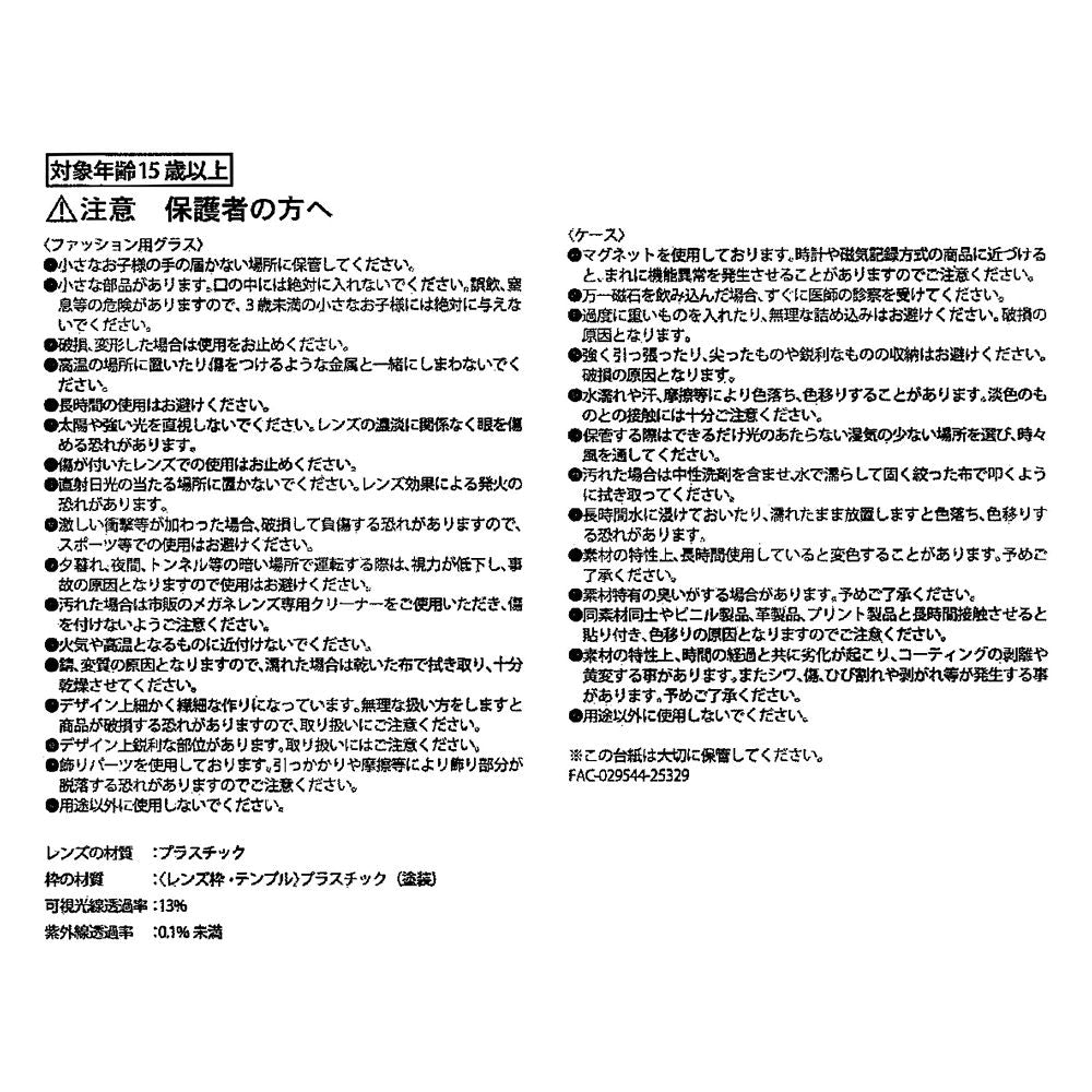 Mickey Fashion Glasses & Case Set