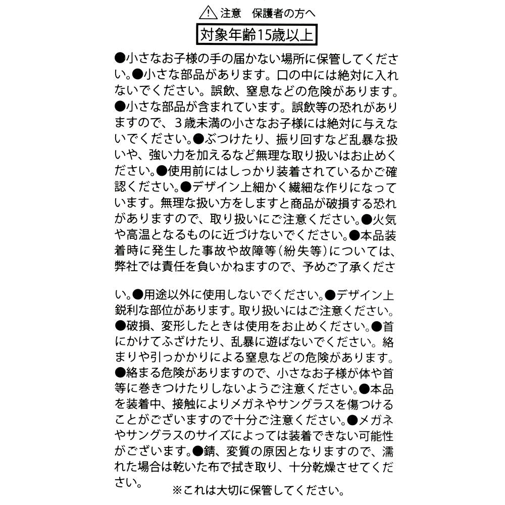 Nick Wilde Glasses Chain Strap Sunshine Days Series