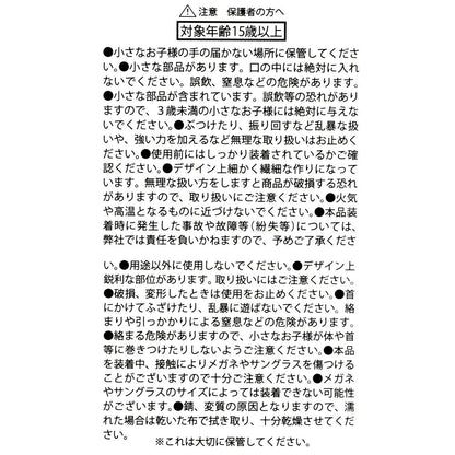 Nick Wilde Glasses Chain Strap Sunshine Days Series