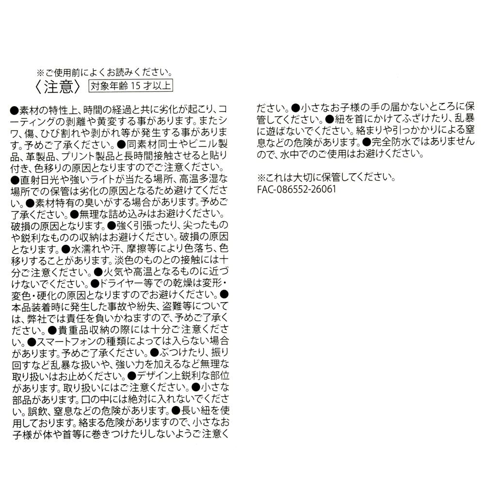 Chip & Dale Face Multi Pochette Sunshine Days Series