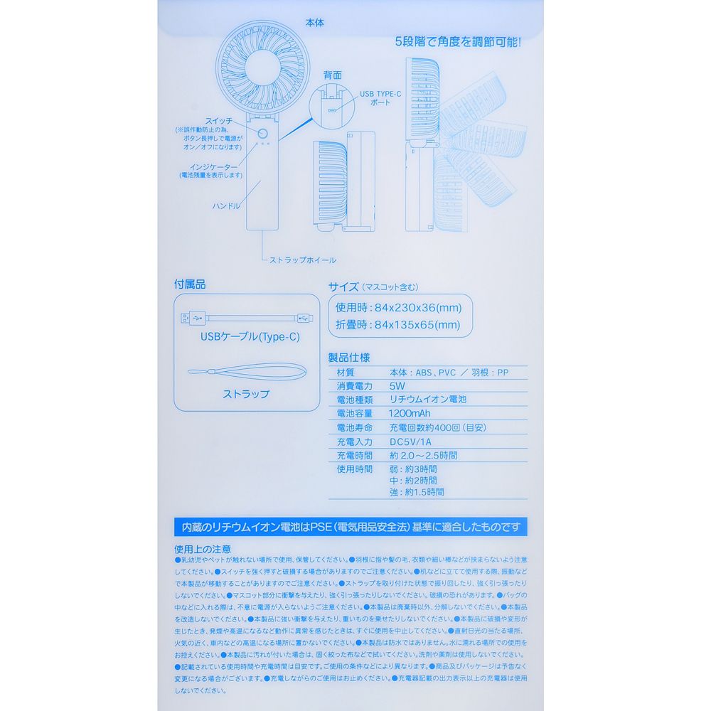 Donald 2WAY Handy Fan Sunshine Days Series