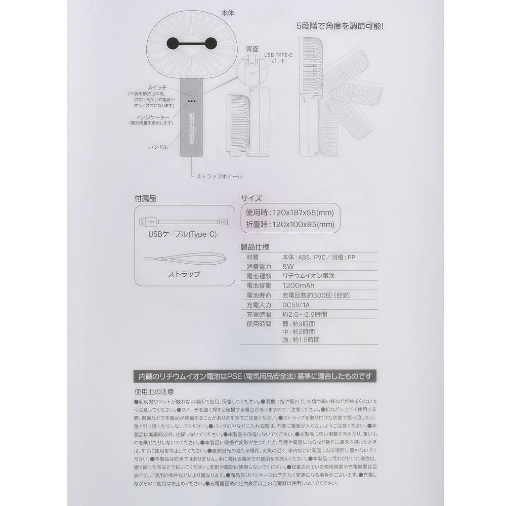 Baymax 2-Way Handy Fan Sunshine Days Series