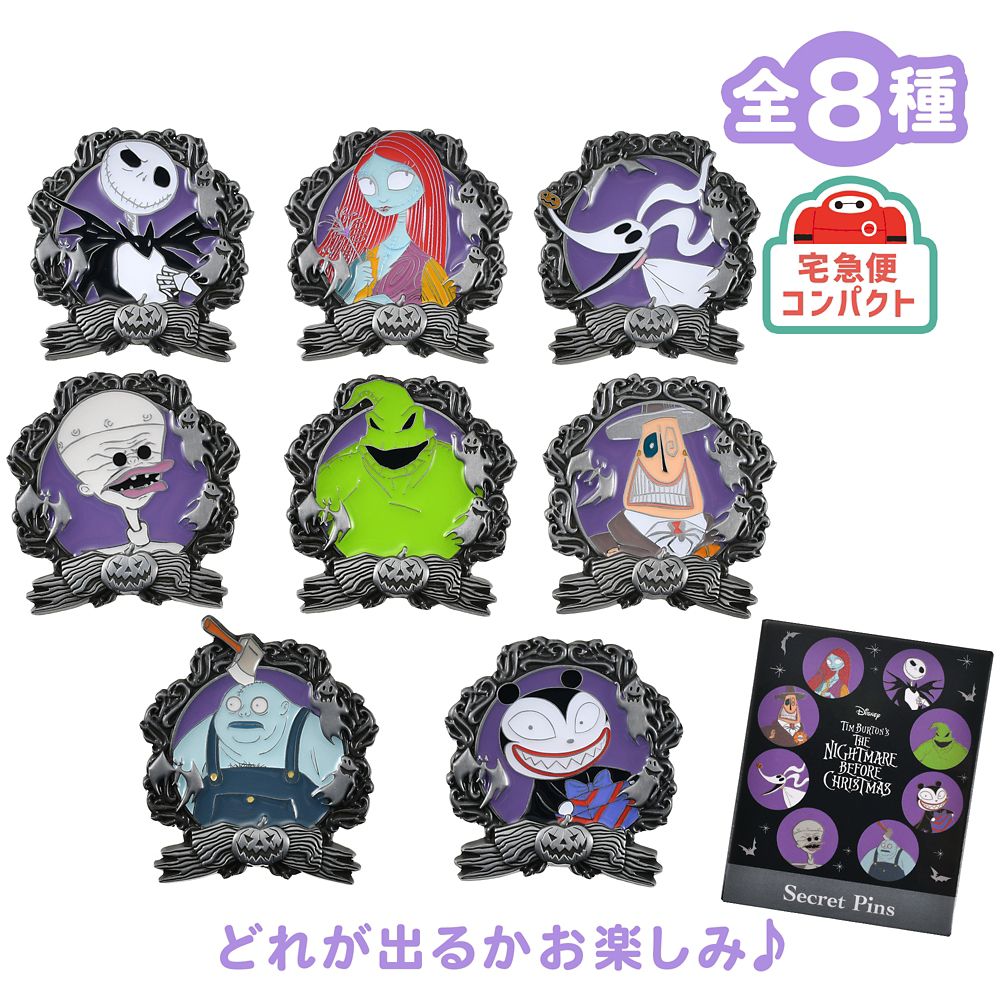 The Nightmare Before Christmas Secret Pin Badge Set
