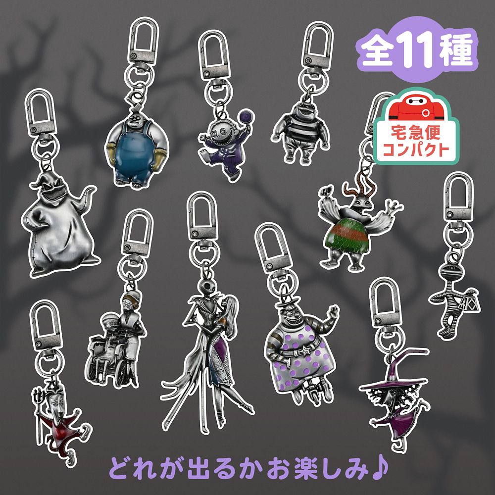 The Nightmare Before Christmas Secret Semi-3D Keychain