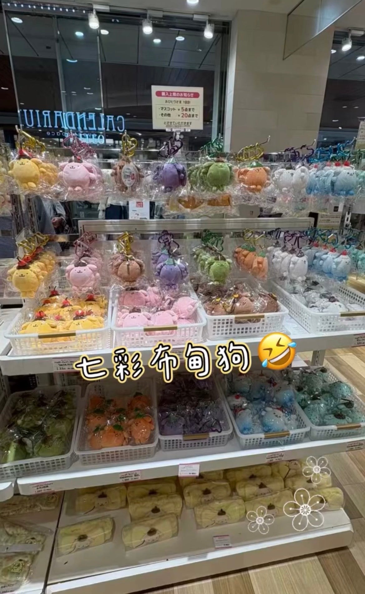 Pompompurin soda