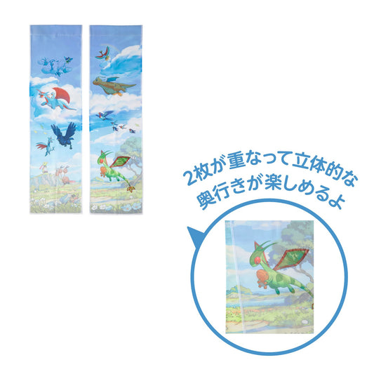 Pokémon Soaring Dreams Separate Curtain