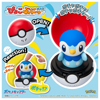 Japan｜ Pokémon Pyokopunyu Piplup