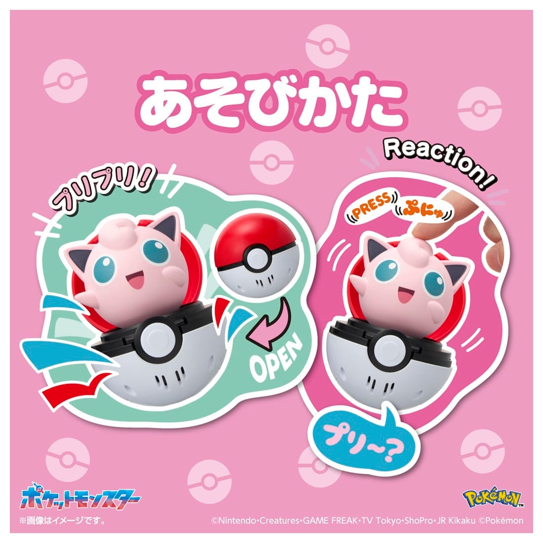 Japan｜ Pokémon Pyokopunyu Jigglypuff