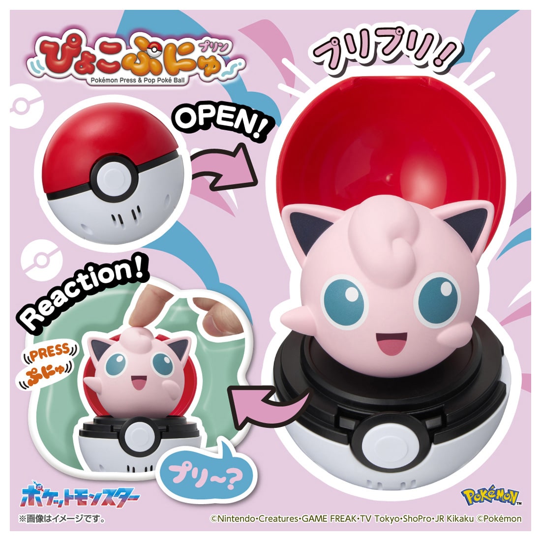 Japan｜ Pokémon Pyokopunyu Jigglypuff