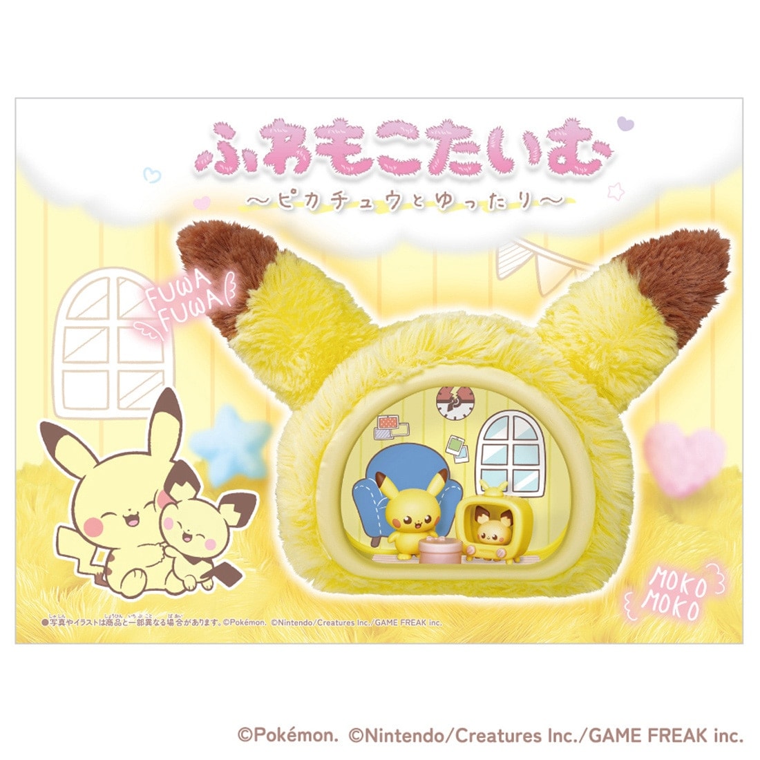 Japan｜Pokémon Poképeace Fuwamoko Time Pikachu Relaxing Playset