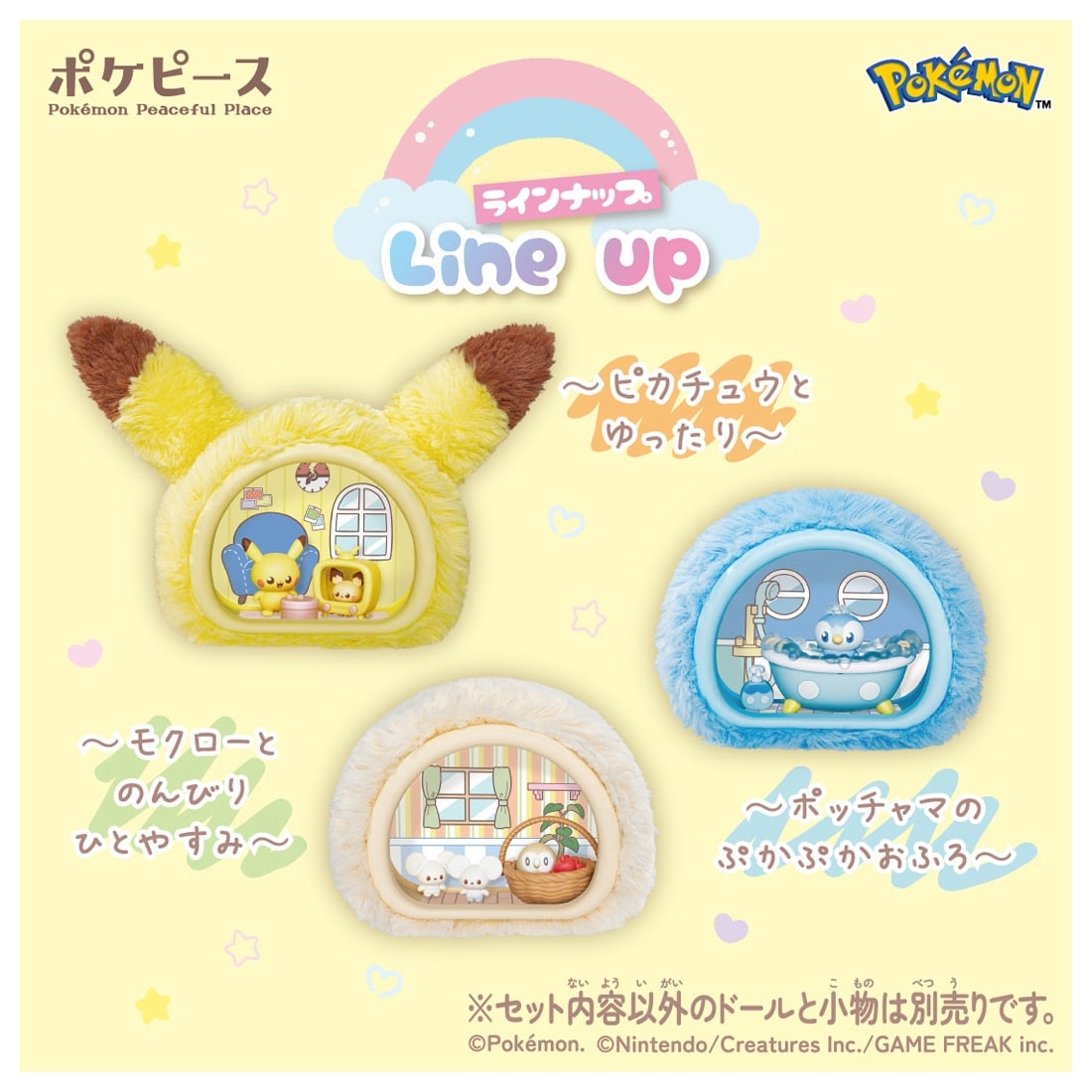 Japan｜Pokémon Poképeace Fuwamoko Time Pikachu Relaxing Playset