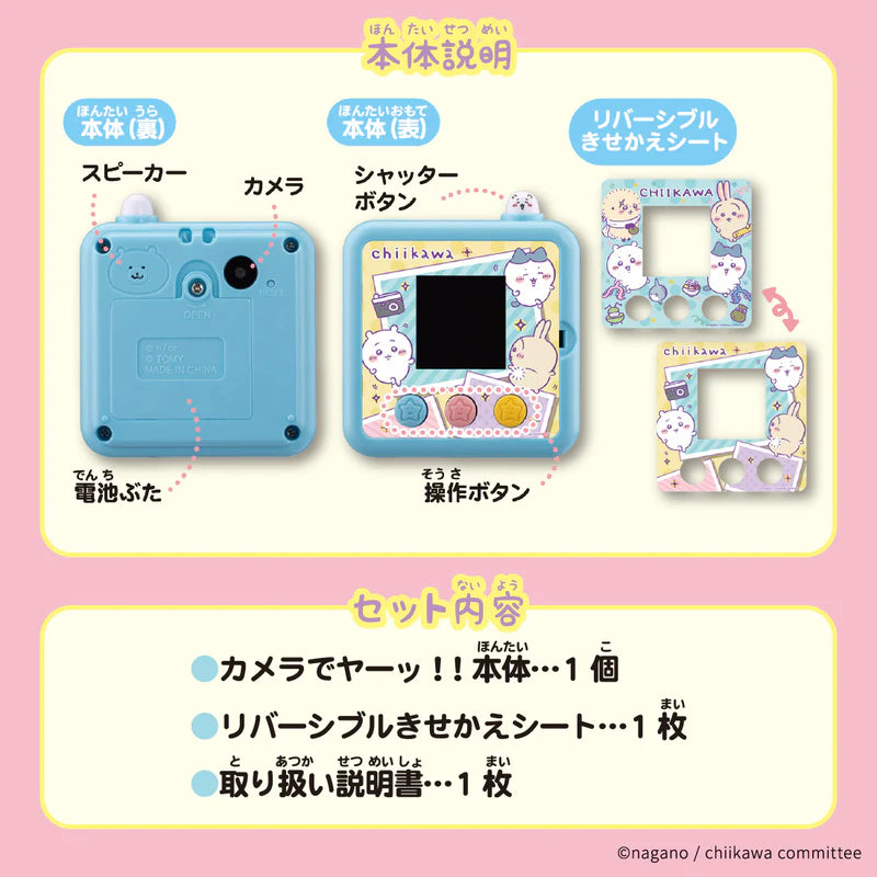 100%正版|Chiikawa|吉伊卡哇|Tamagotchi|相機版|他媽哥池|電子寵物|遊戲機
