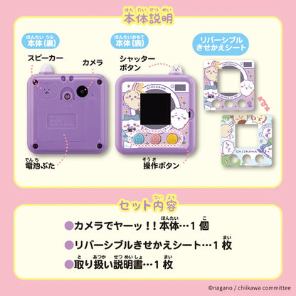 100%正版|Chiikawa|吉伊卡哇|Tamagotchi|相機版|他媽哥池|電子寵物|遊戲機