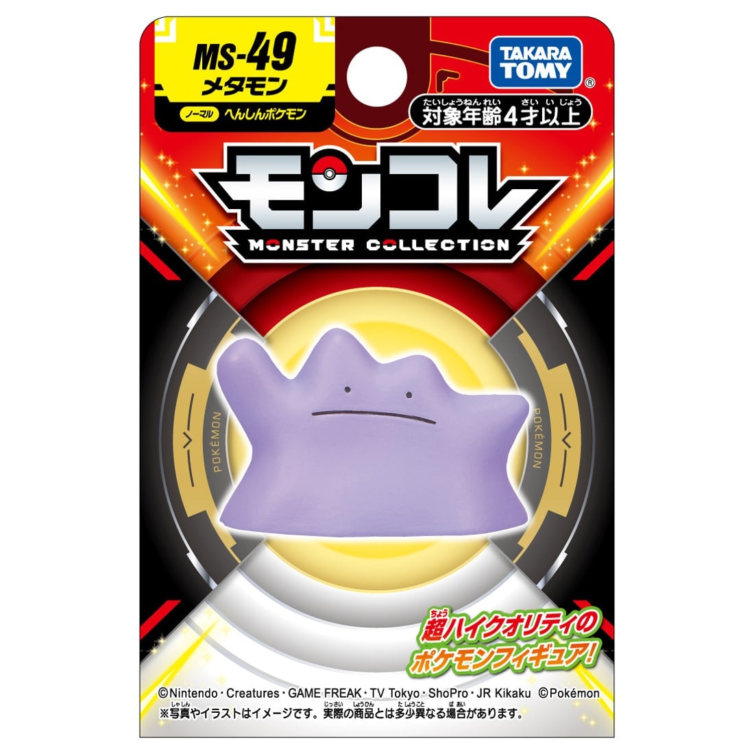 Japan｜ Pokémon Moncolle MS-49 Ditto