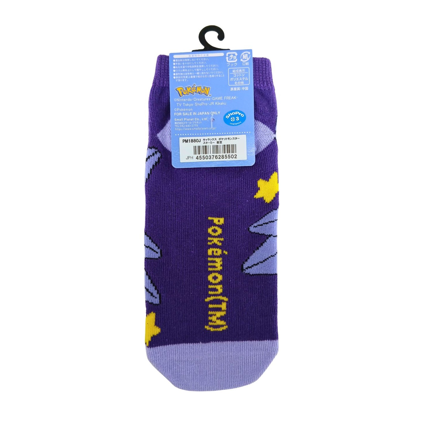 Pokémon Starmie Starry Sky Women's Ankle Socks