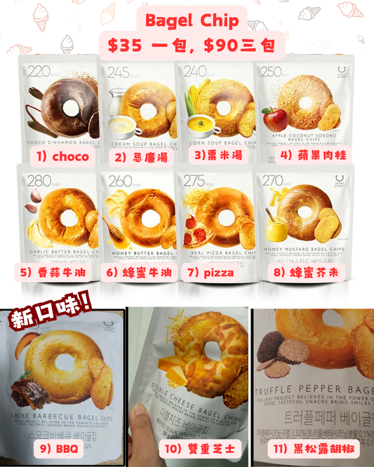 韓國零食團-Project Delight Bagel Chip