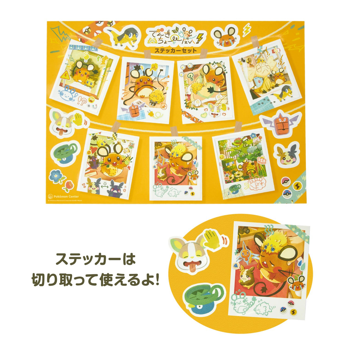 Sticker Set