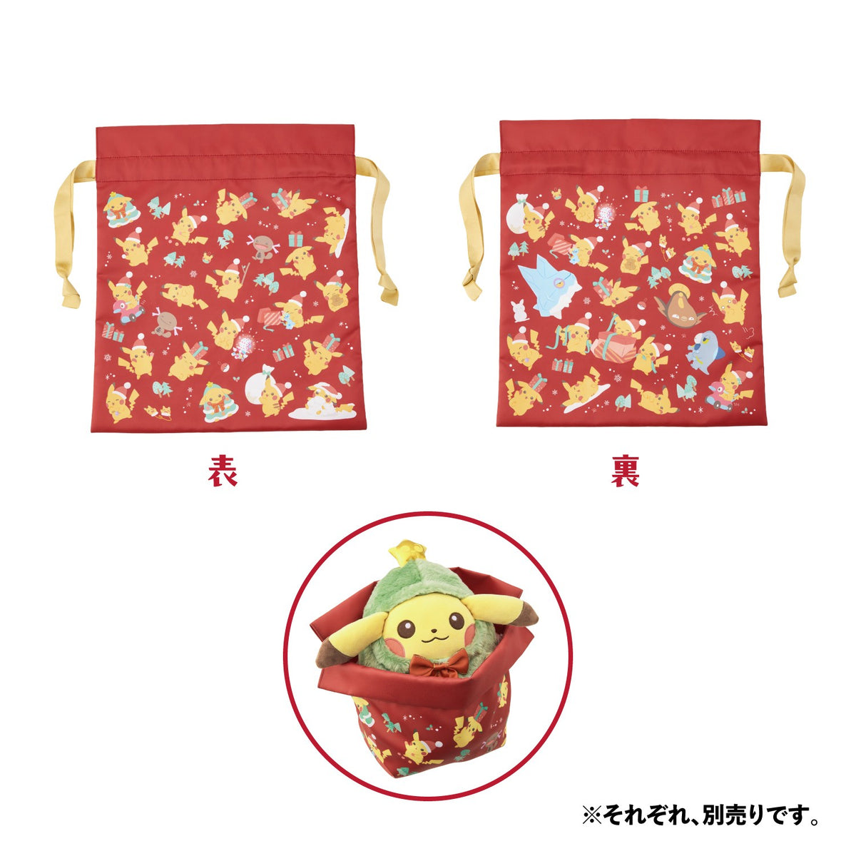 Japan｜ Pokémon Christmas Junbi Chu! Large Drawstring Bag