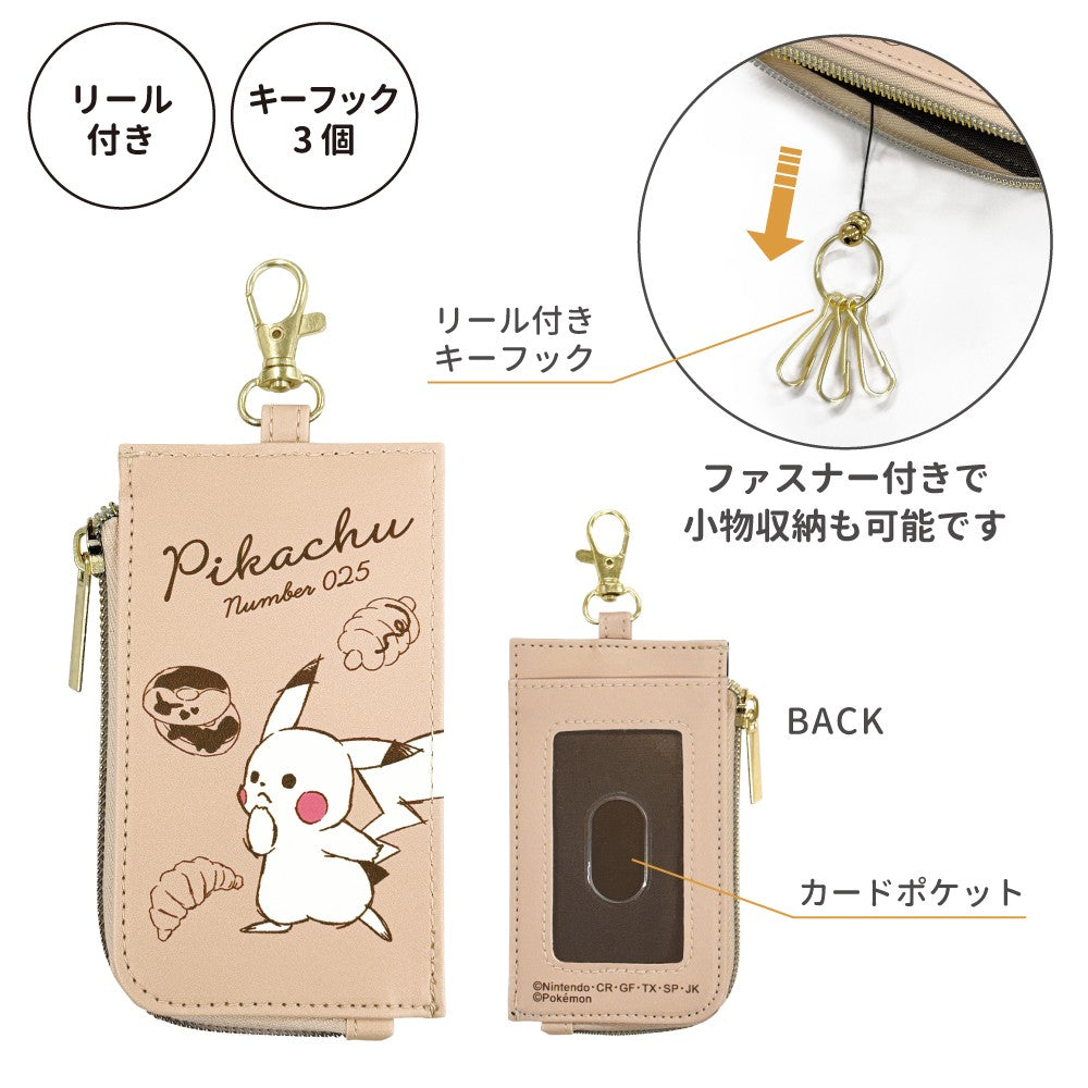 Key Case Pass Case