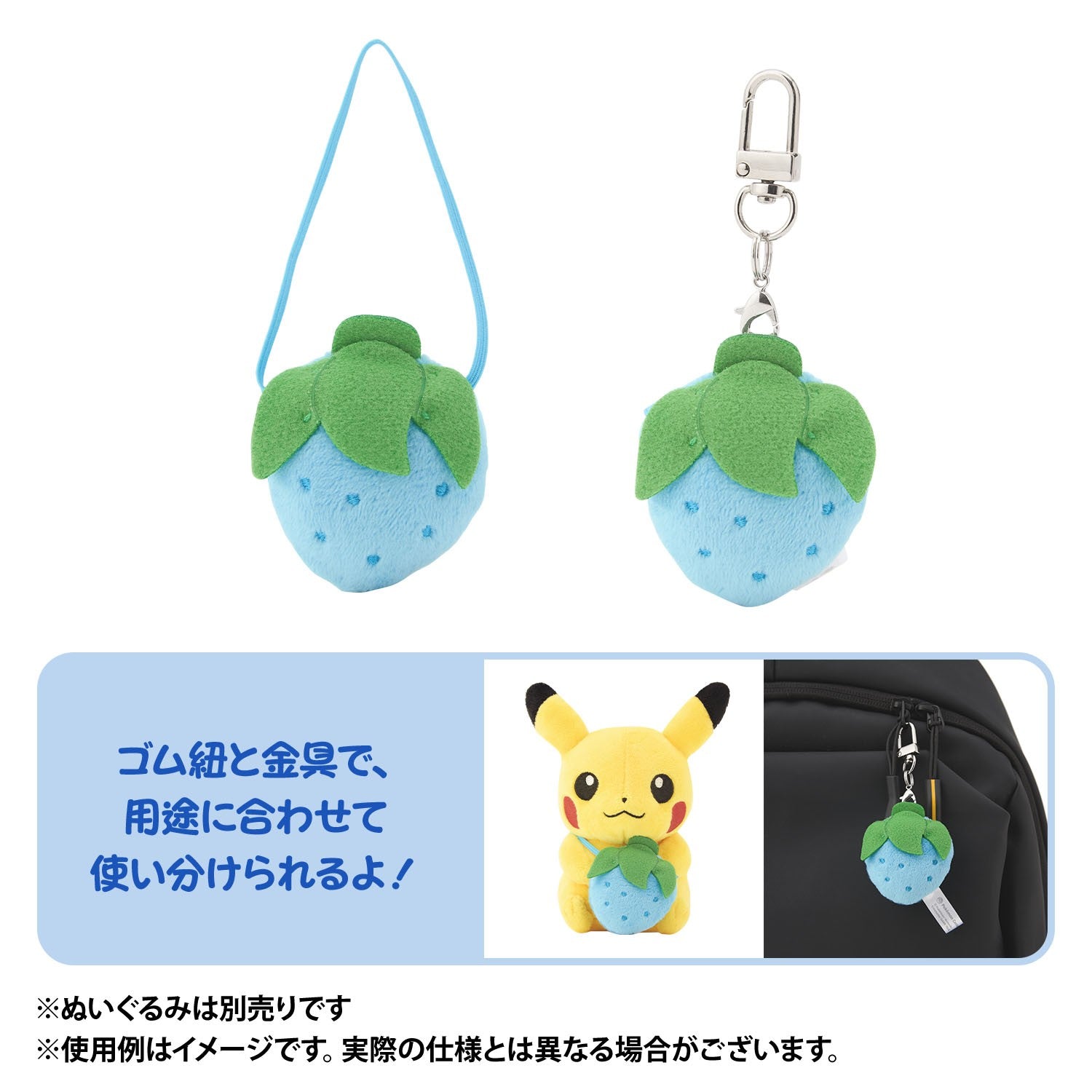 Pokémon Cheri Berry Held Item Mini Mini Mascot