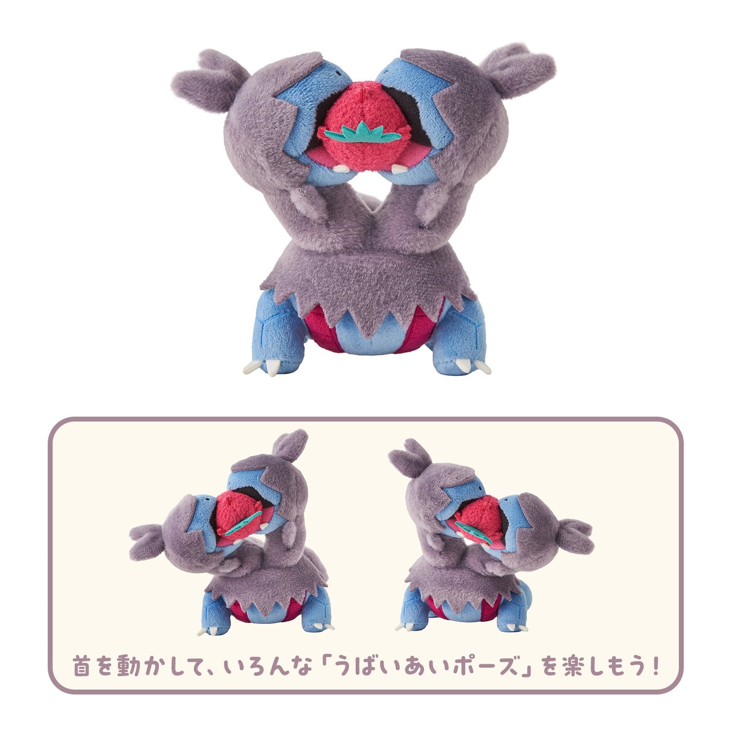 Pokémon Mogu Mogu Watching Zweilous Plush