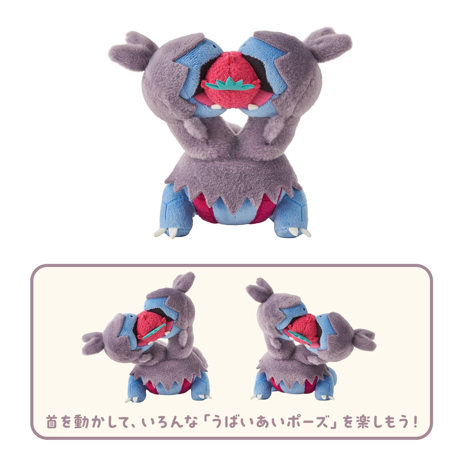 Pokémon Mogu Mogu Watching Zweilous Plush