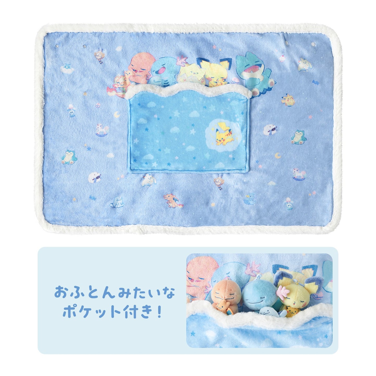 [預購]日本限定｜Blanket with Pocket Little Daydream