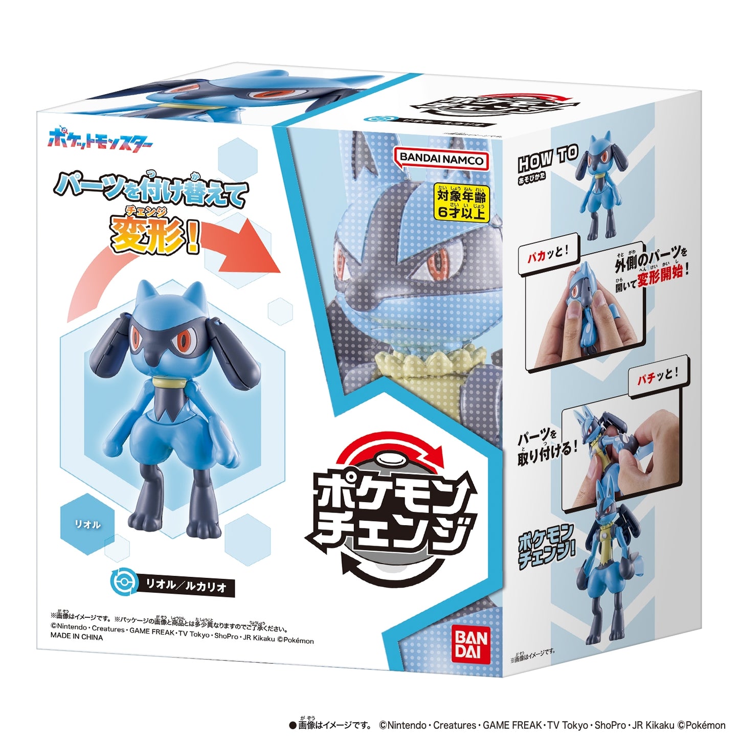 Japan ｜ Pokémon Change Riolu Lucario Transforming Toy