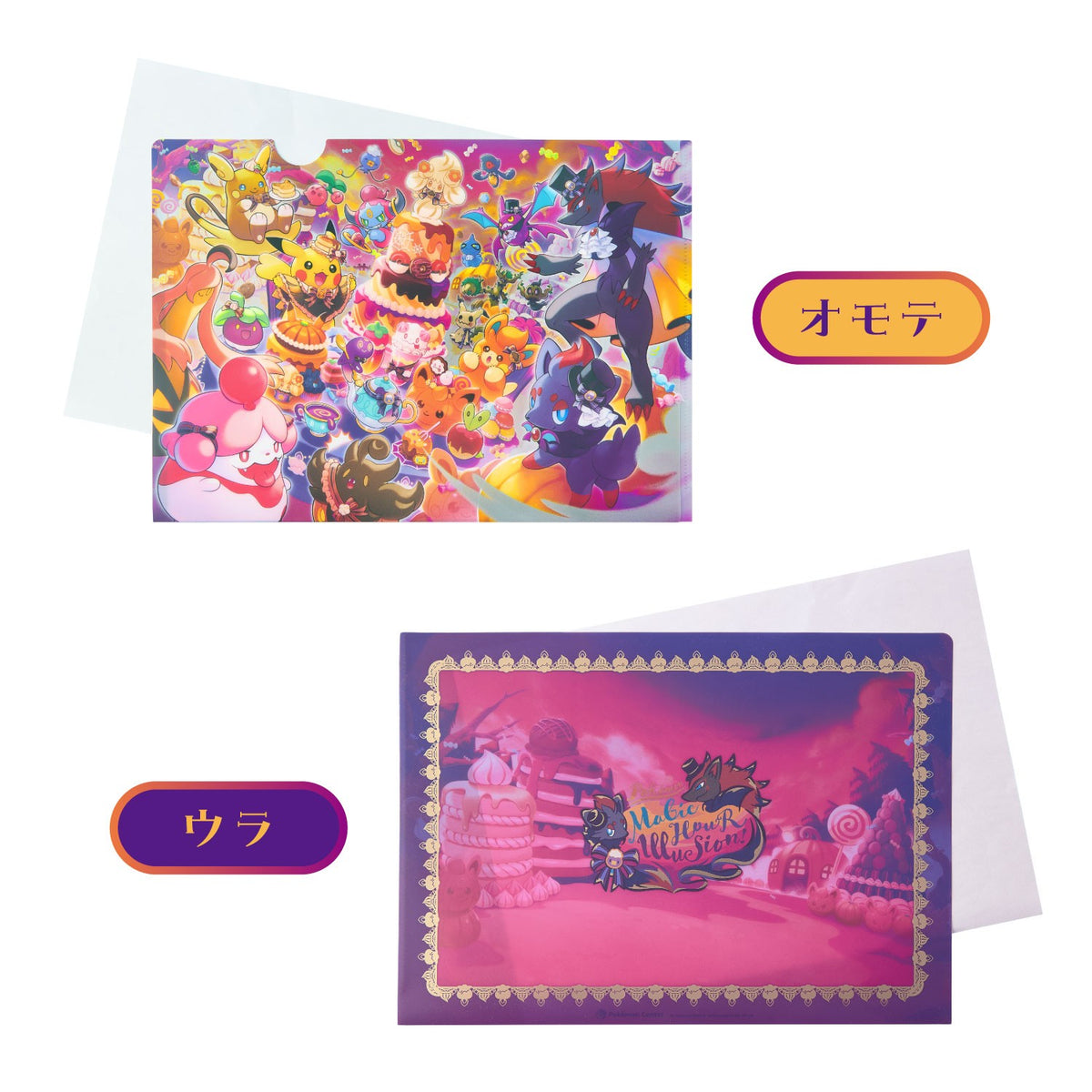 Pokémon Magic Hour Illusion! A4 Clear File