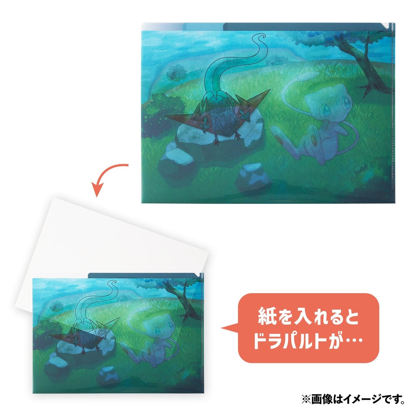 Pokémon Dragapult Pocket Clear File Set Invisible to Me