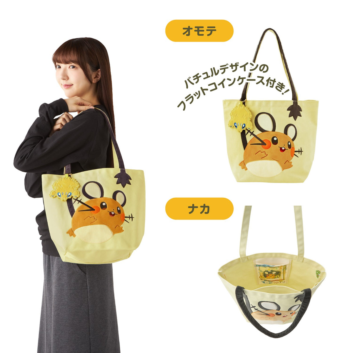 Tote Bag with Coin Case Dedenne & Joltik