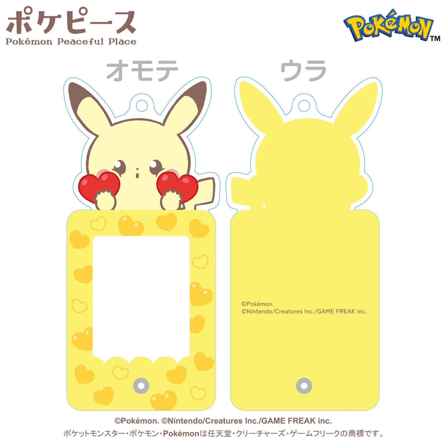 Pokémon PokéPeace Pikachu Photo Frame Keychain