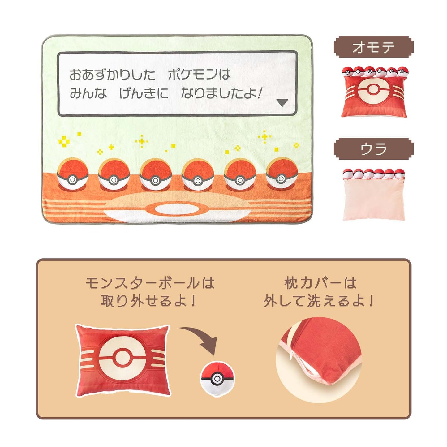 Pokémon Center Everyone Is Feeling Better Nap Set