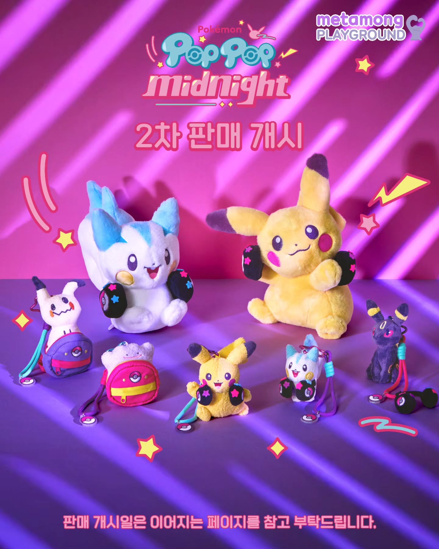 韓国限定】 POP POP!Midnightフィギュア ブラッキー ピカチュウ Pre