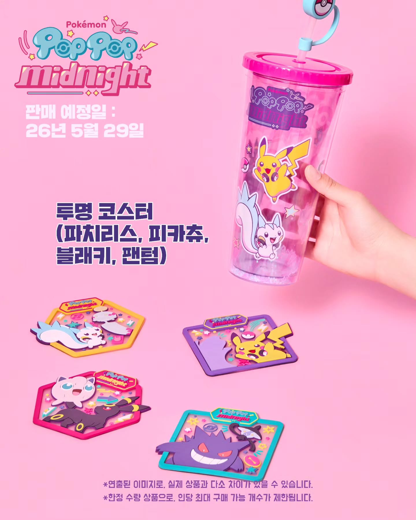 Korea Exclusive｜Pokémon POP POP! Midnight! Transparent Coaster