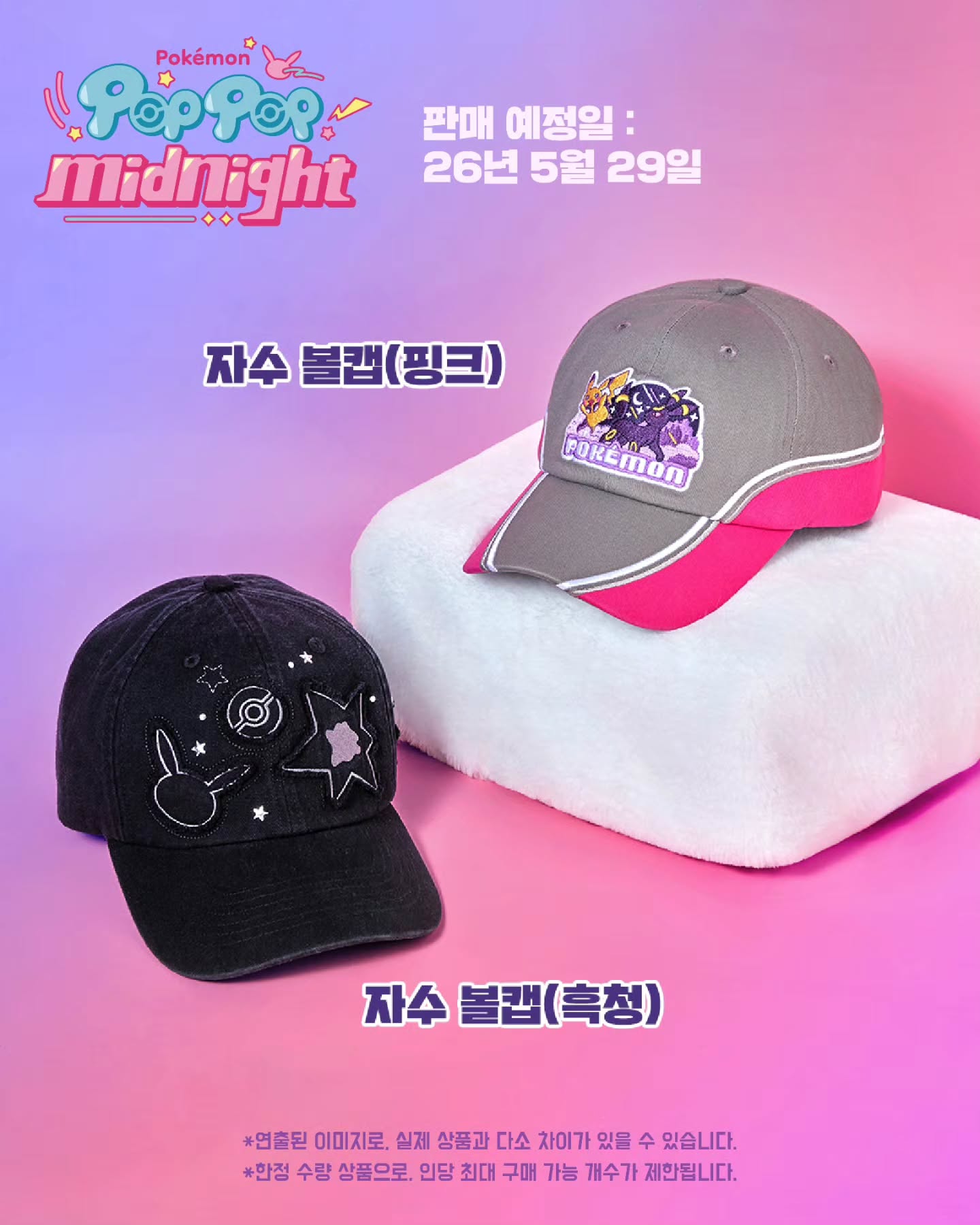 Korea Exclusive｜Pokémon POP POP! Midnight!  Ball Cap