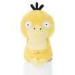 Pokémon Chokkorisan Psyduck Plush