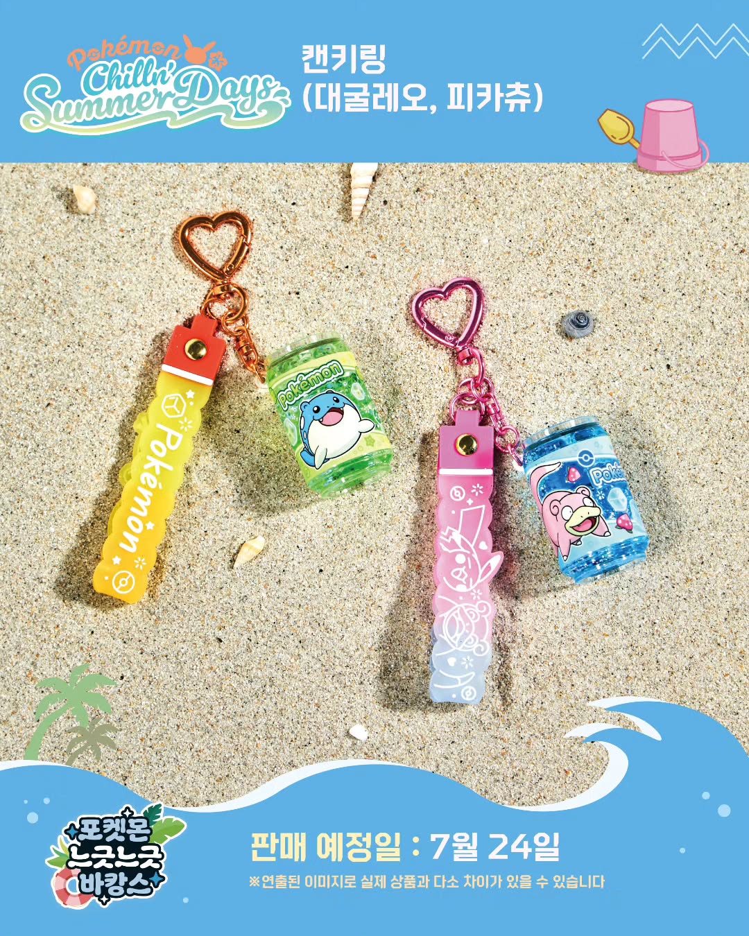 Korea Exclusive｜Pokémon Chillin' Summer Days Can Keyring