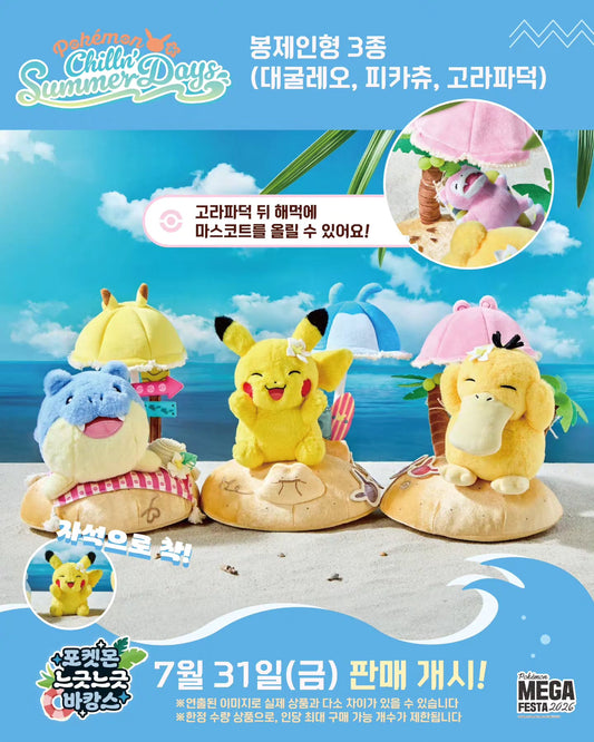 Korea Exclusive｜ Pokémon Chillin' Summer Days Psyduck Plush
