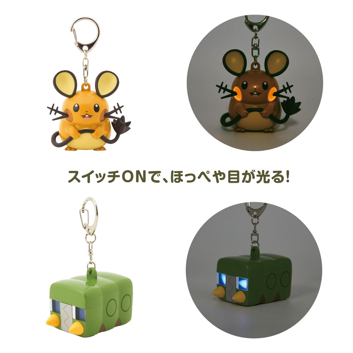 Light Keychain Dedenne